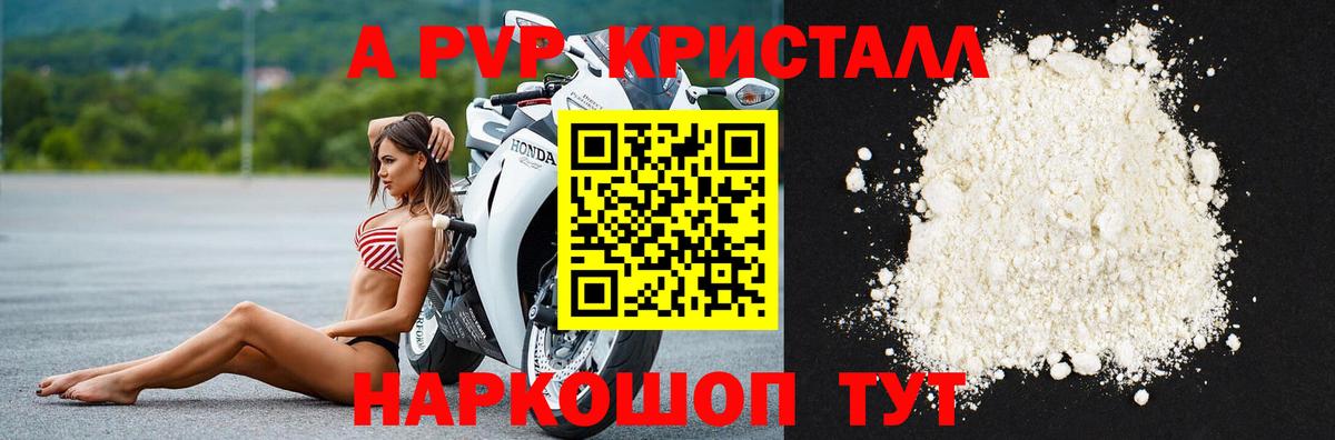 Alpha PVP мука Тавда