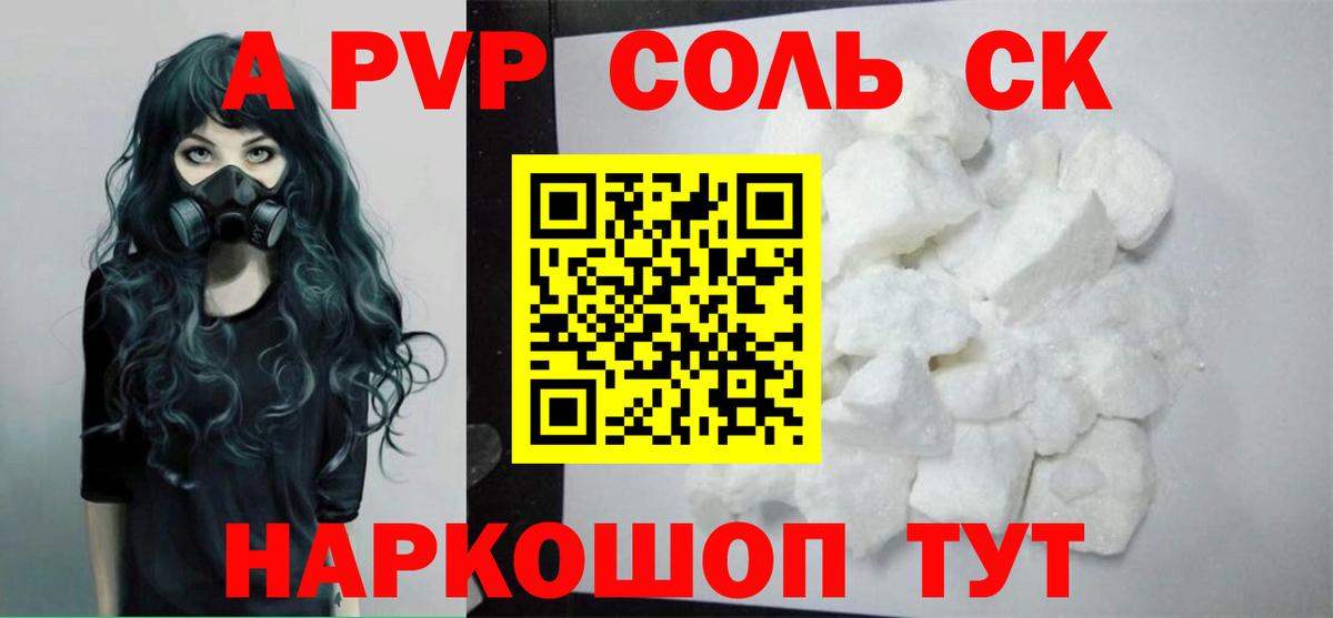 А ПВП VHQ  Alpha PVP  Тавда  Вход с VPN  Alfa_PVP СК  А ПВП крисы CK 