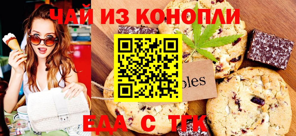 Тавда  Cannafood конопля  Вход с VPN 