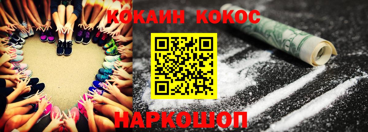 Кокаин 99% Тавда