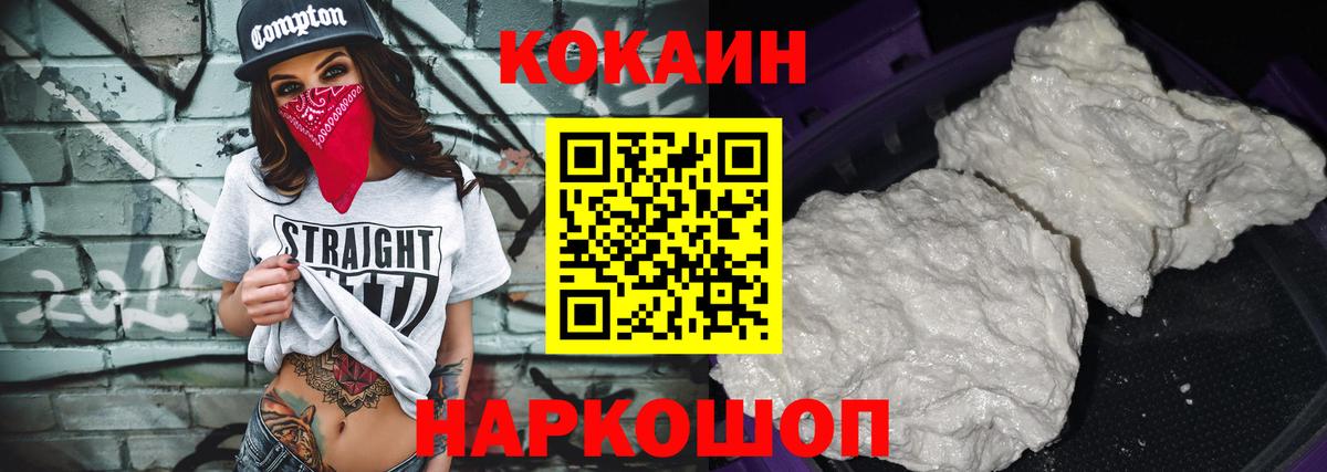 КОКАИН Эквадор  Кокаин 97%  Тавда  Вход с VPN 