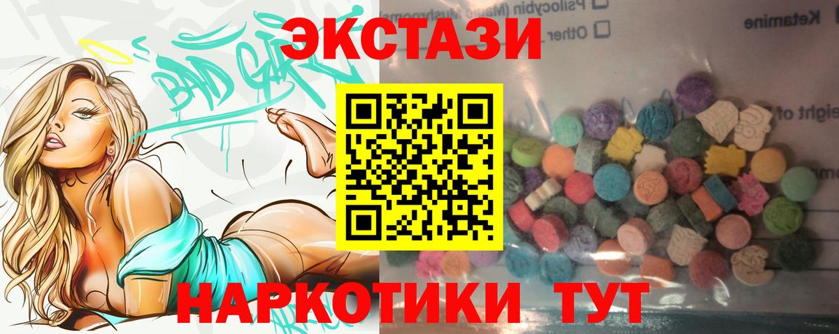 Ecstasy Дубай Тавда