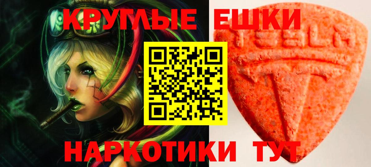 Тавда  Экстази  Вход с VPN  Экстази Cube 