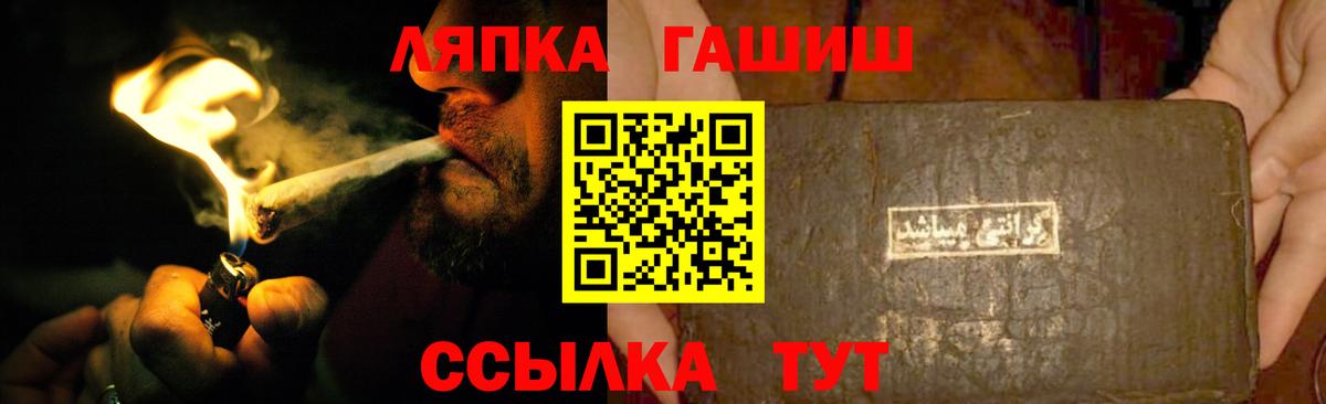 ГАШ Premium  ГАШ  Тавда  Гашиш гарик  Вход с VPN 