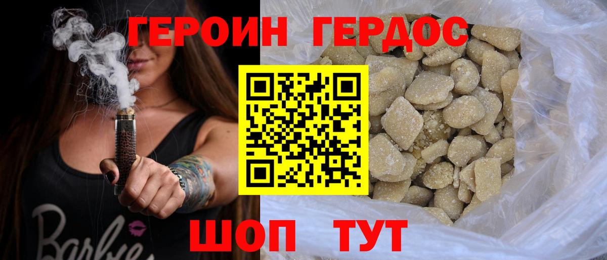 Тавда  ГЕРОИН гречка  Вход с VPN 