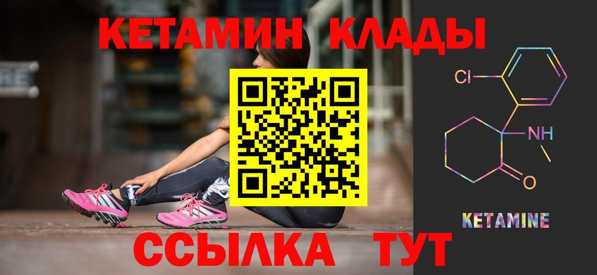 мориарти какой сайт  Вход с VPN  Тавда  КЕТАМИН VHQ  КЕТАМИН ketamine 