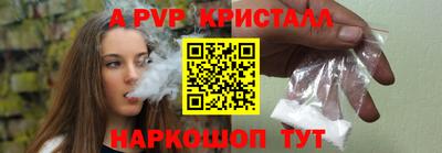 спайс Можайск