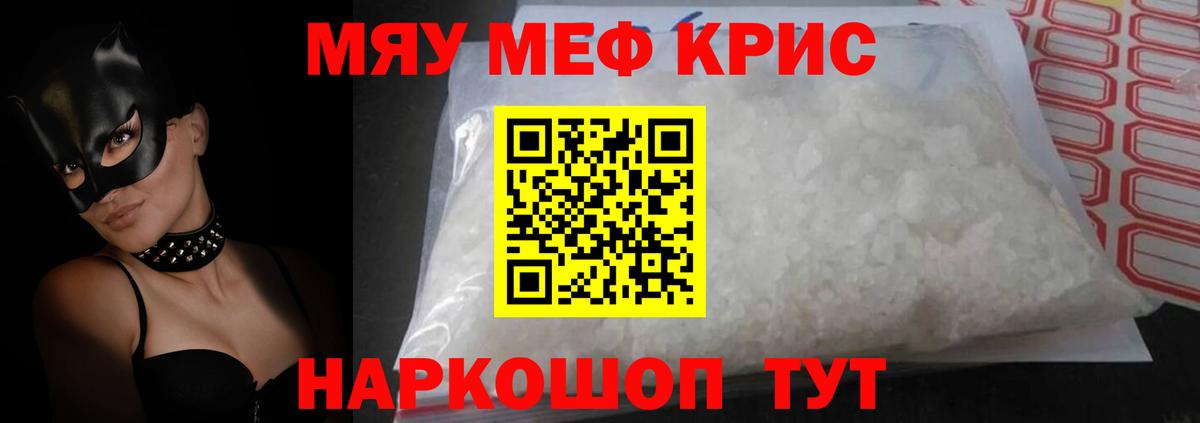 Меф  Вход с VPN  МЯУ-МЯУ 4 MMC  Тавда  где найти наркотики  МЕФ кристаллы  Мефедрон 