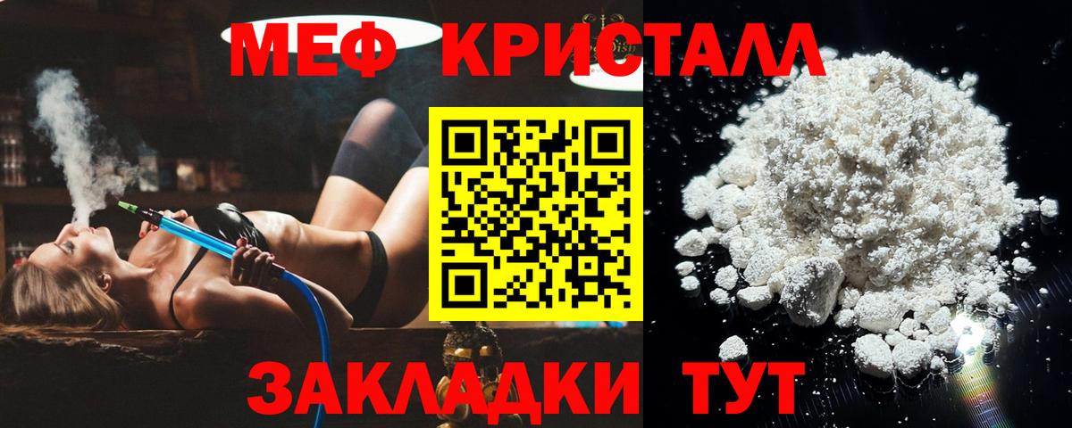 МЕФ мука Тавда