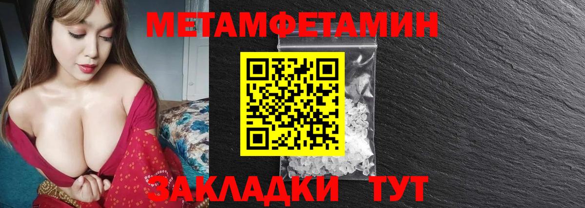 Первитин Methamphetamine Тавда