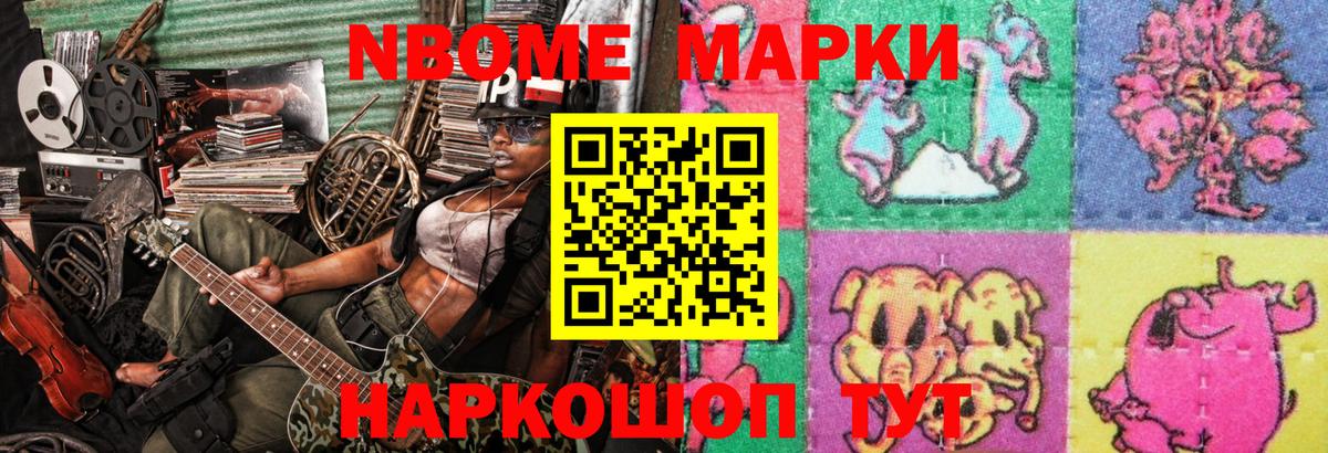 Наркотические марки 1500мкг  Вход с VPN  Тавда 