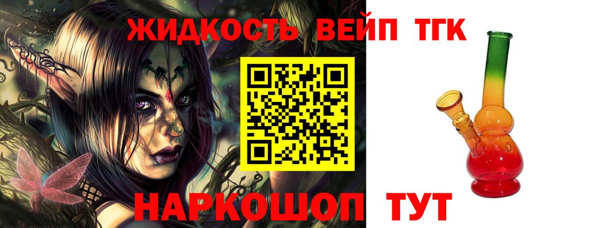 Тавда  Дистиллят ТГК THC oil  Вход с VPN  Дистиллят ТГК THC oil 